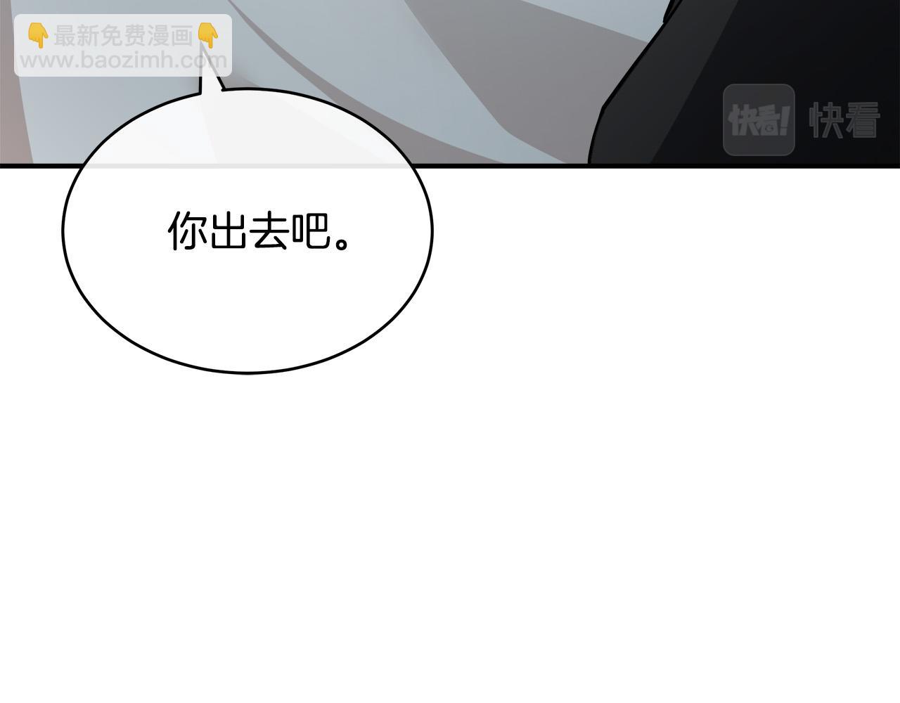 惡女的王座 - 第129話 老公的安慰(3/5) - 2