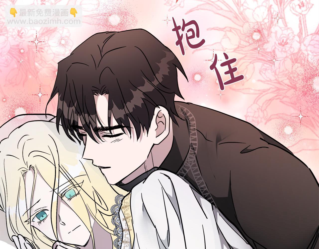 惡女的王座 - 第129話 老公的安慰(3/5) - 5