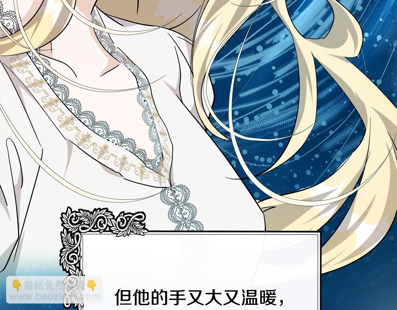 惡女的王座 - 第129話 老公的安慰(1/5) - 3