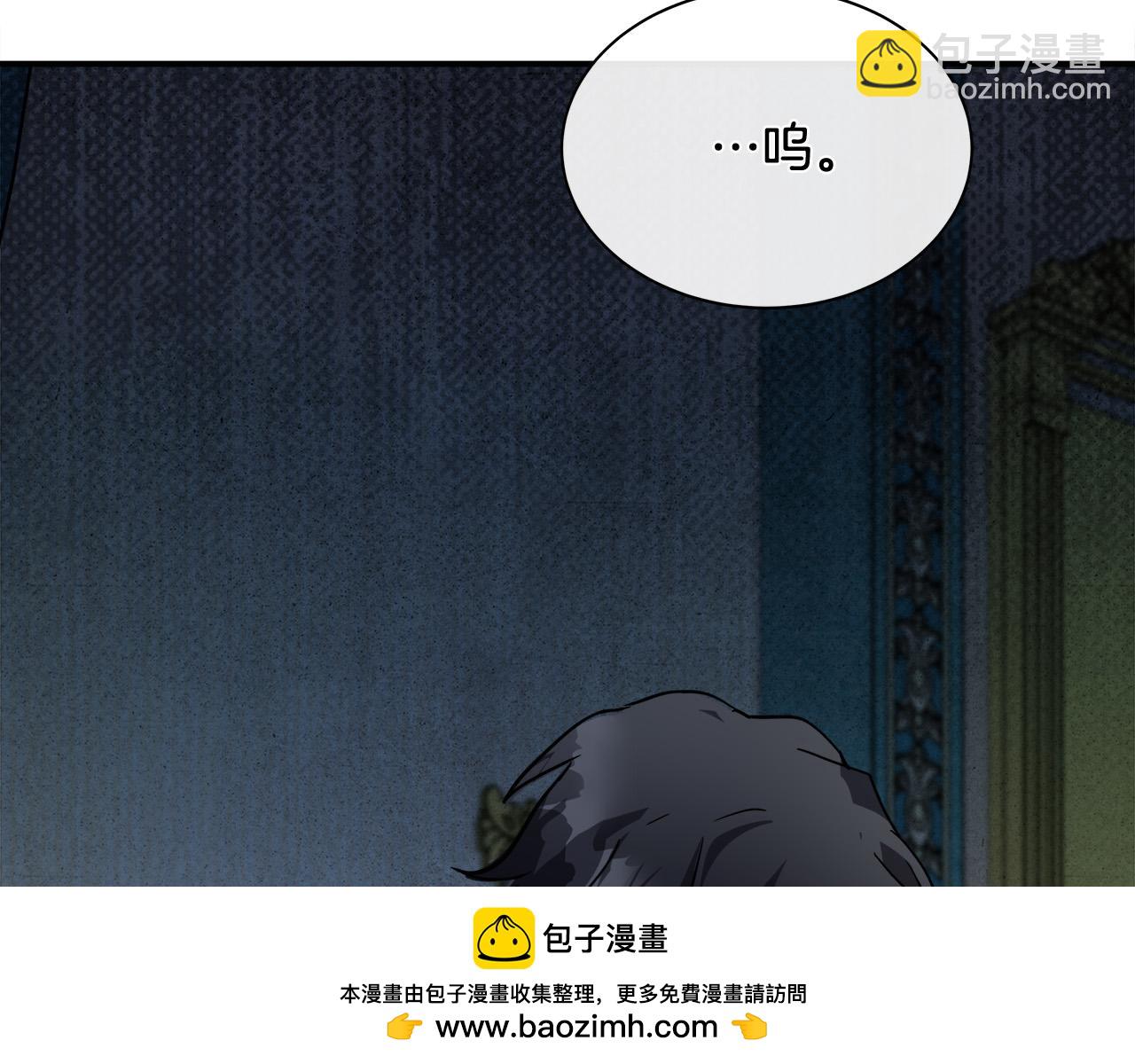 惡女的王座 - 第129話 老公的安慰(3/5) - 2