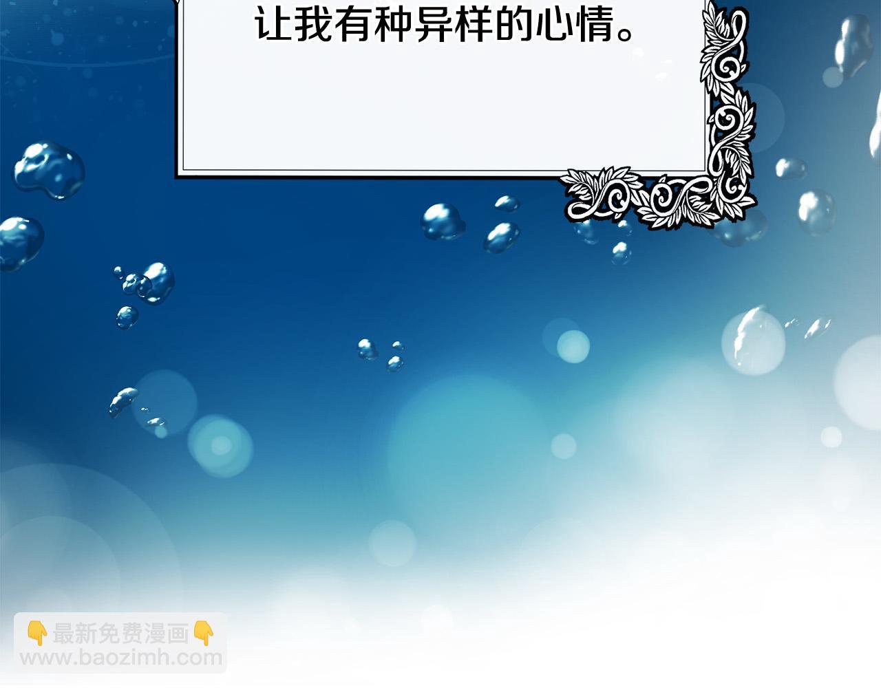 惡女的王座 - 第129話 老公的安慰(1/5) - 4