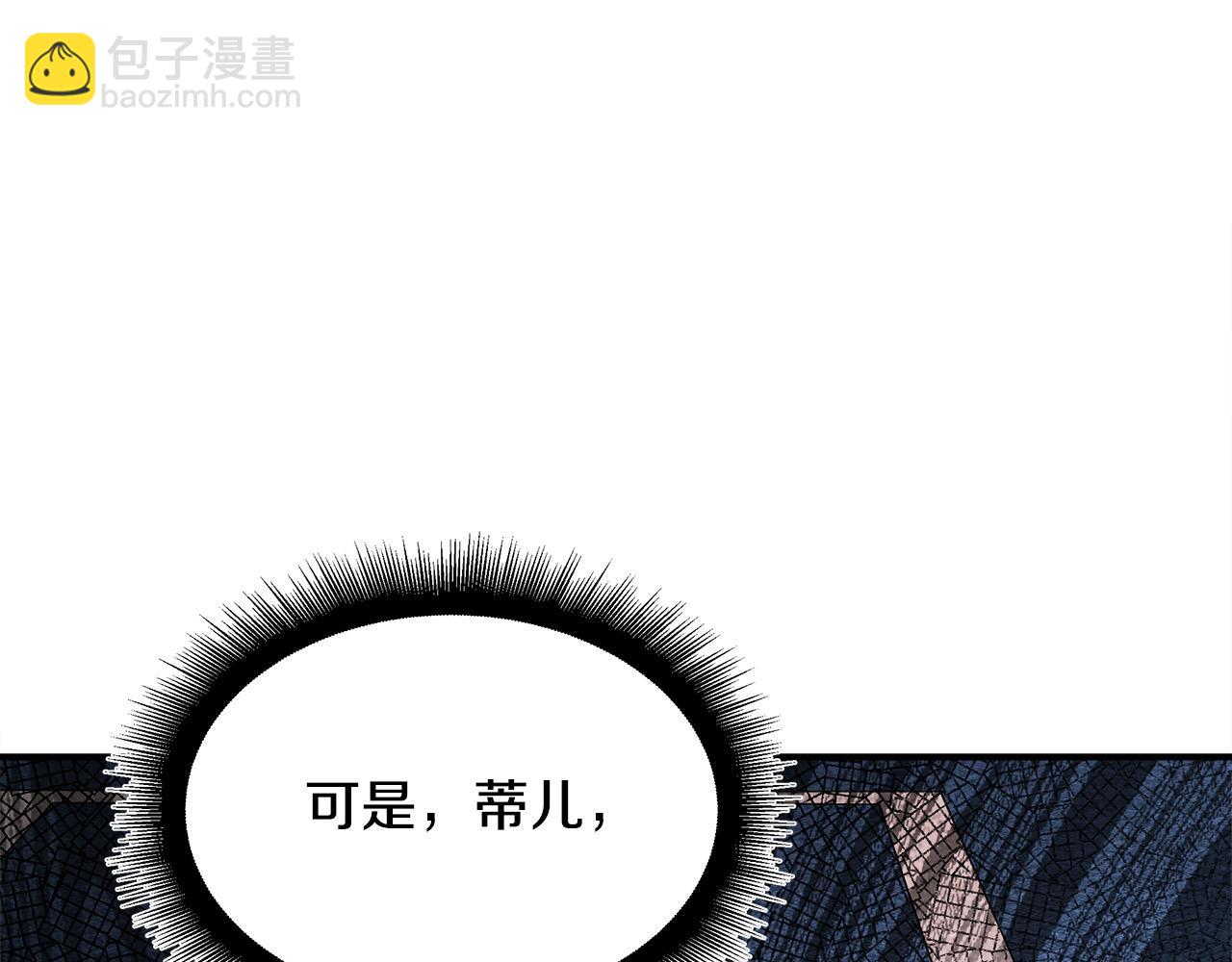 惡女的王座 - 第129話 老公的安慰(3/5) - 2