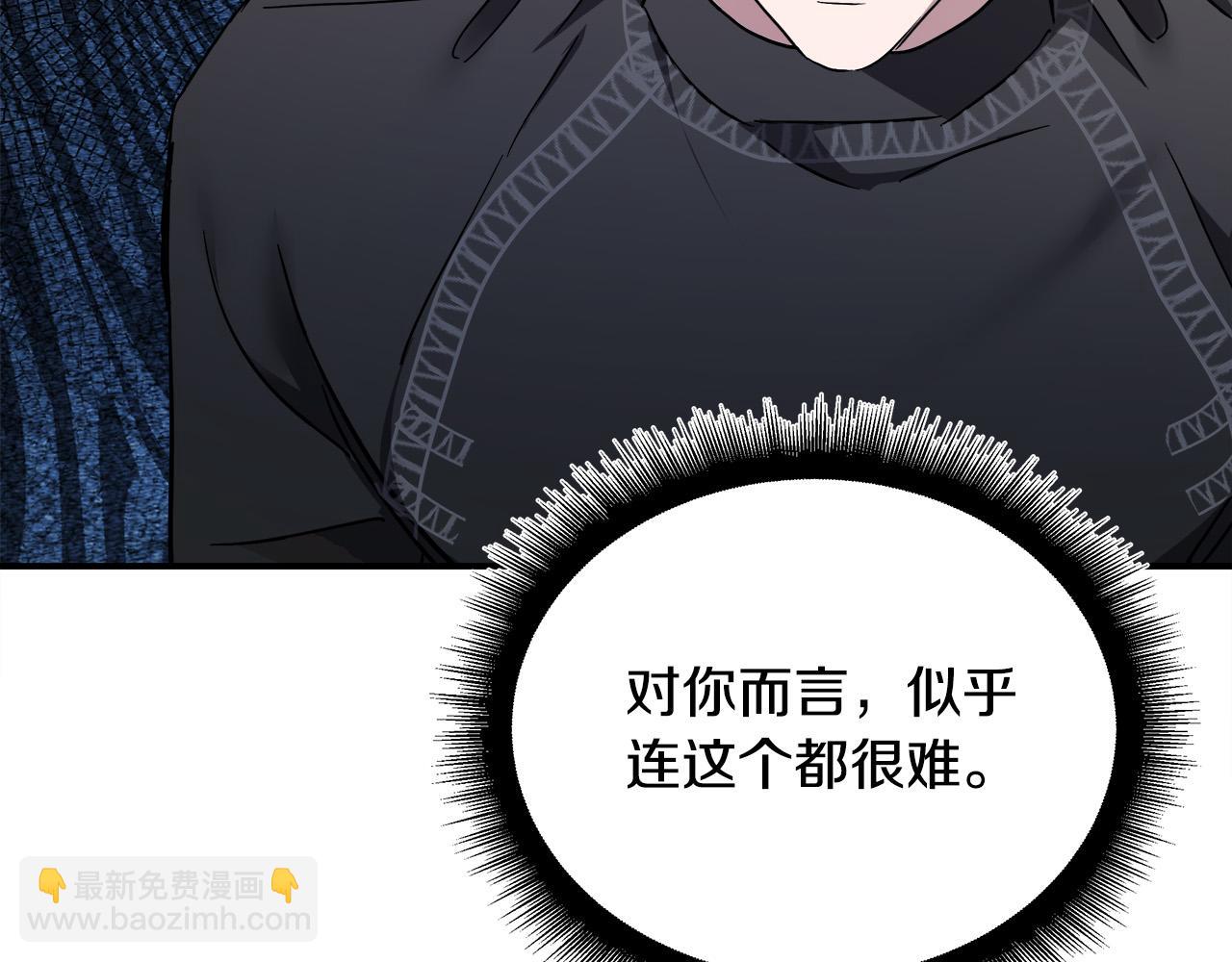 惡女的王座 - 第129話 老公的安慰(3/5) - 4