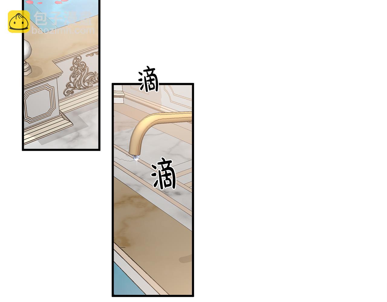 惡女的王座 - 第129話 老公的安慰(3/5) - 7