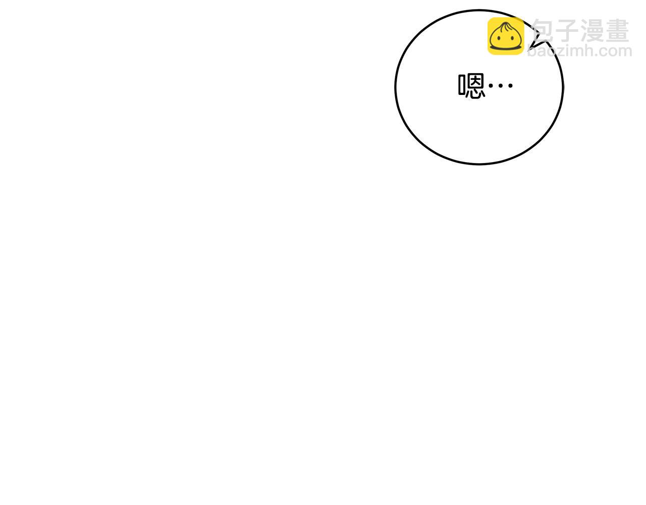 惡女的王座 - 第129話 老公的安慰(3/5) - 2