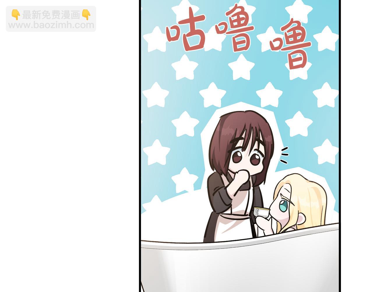 惡女的王座 - 第129話 老公的安慰(3/5) - 5