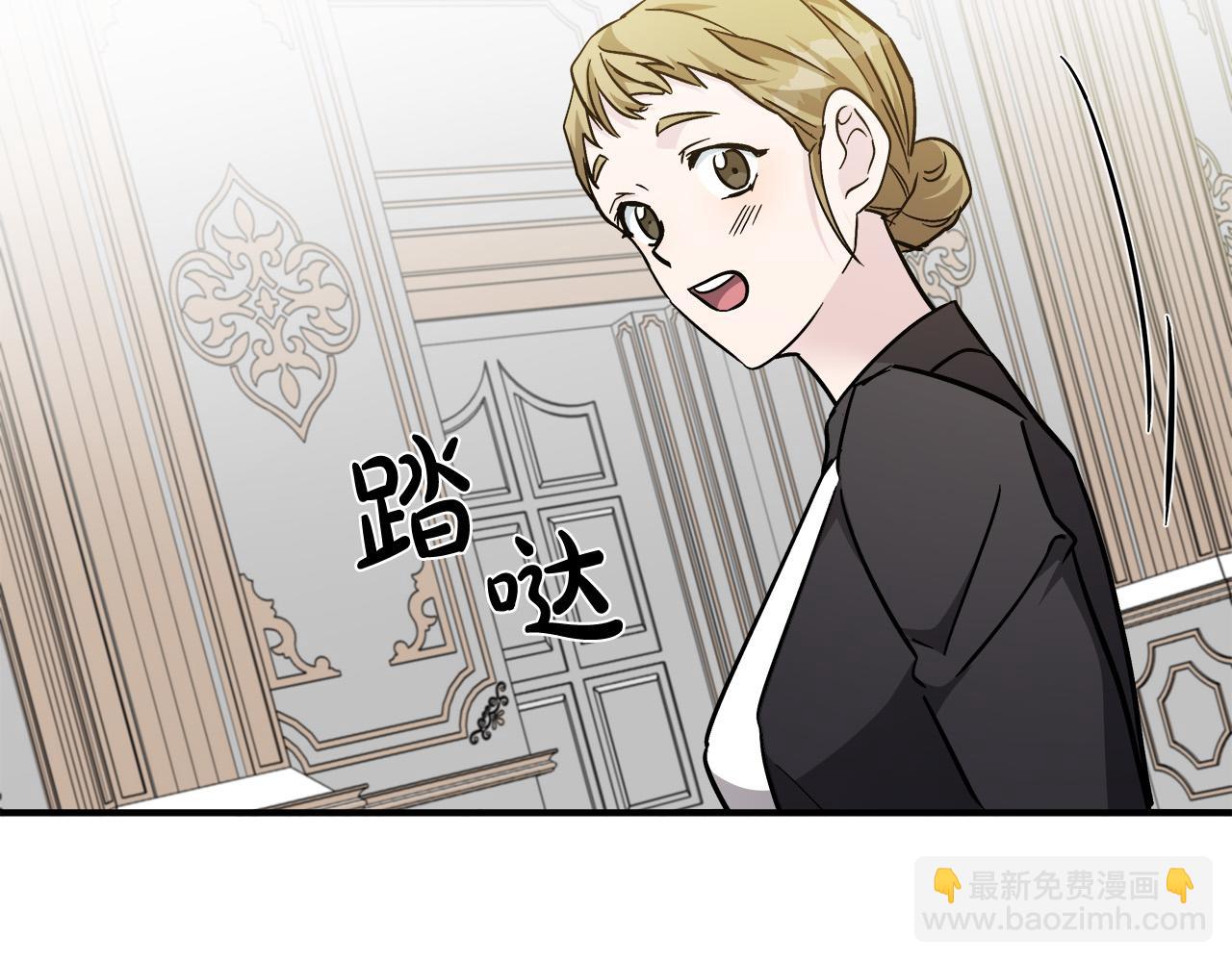 惡女的王座 - 第129話 老公的安慰(3/5) - 8