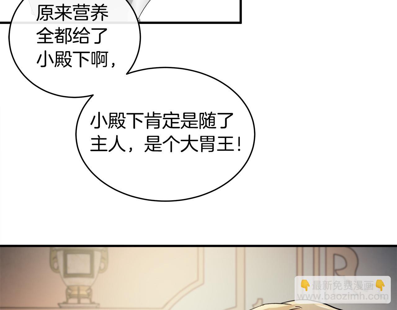 惡女的王座 - 第129話 老公的安慰(3/5) - 3