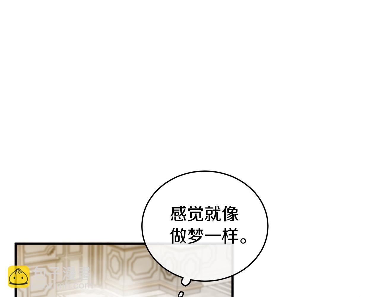 惡女的王座 - 第129話 老公的安慰(3/5) - 6