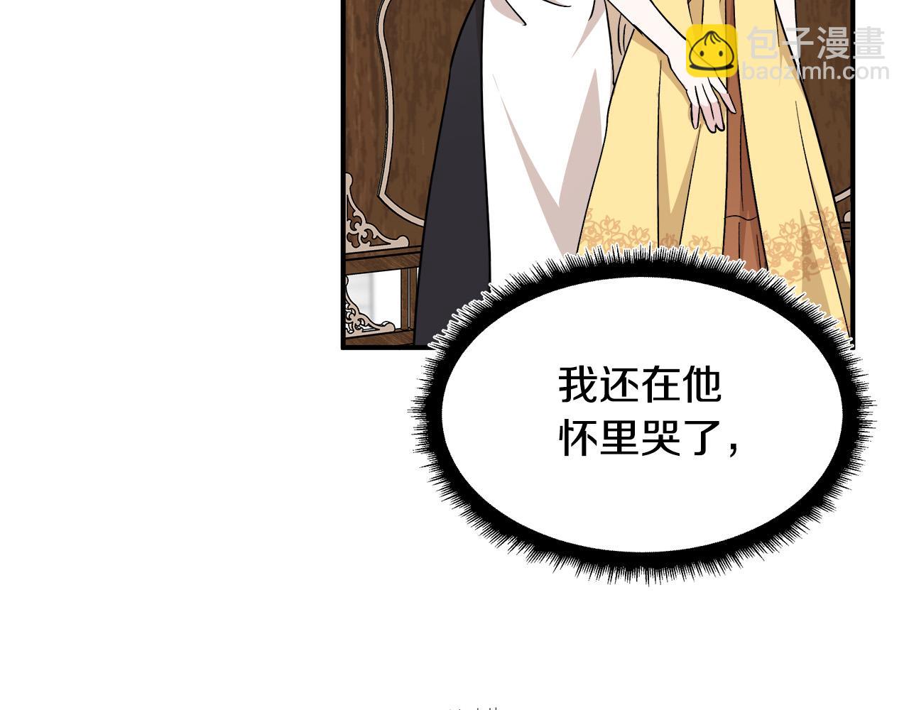 惡女的王座 - 第129話 老公的安慰(3/5) - 2