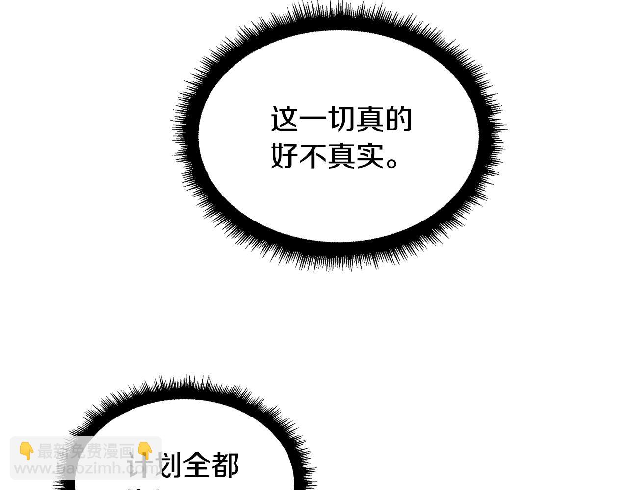 惡女的王座 - 第129話 老公的安慰(3/5) - 3