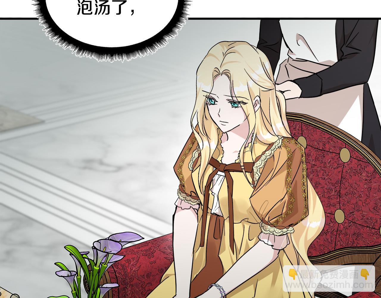 惡女的王座 - 第129話 老公的安慰(3/5) - 4