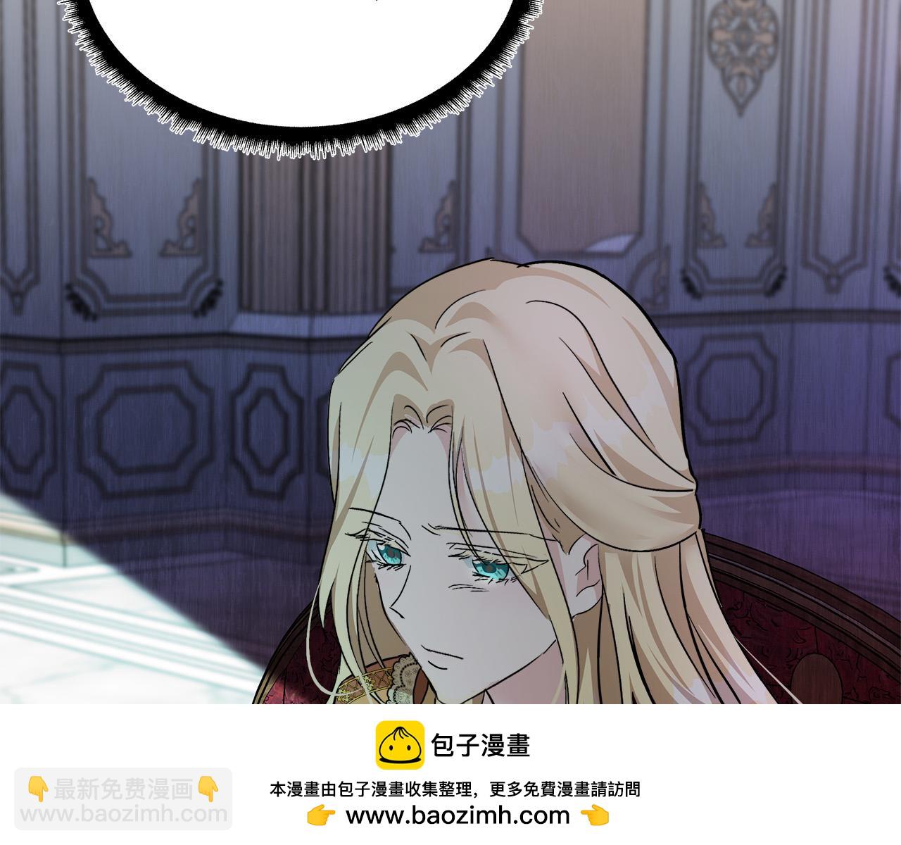 惡女的王座 - 第129話 老公的安慰(3/5) - 6