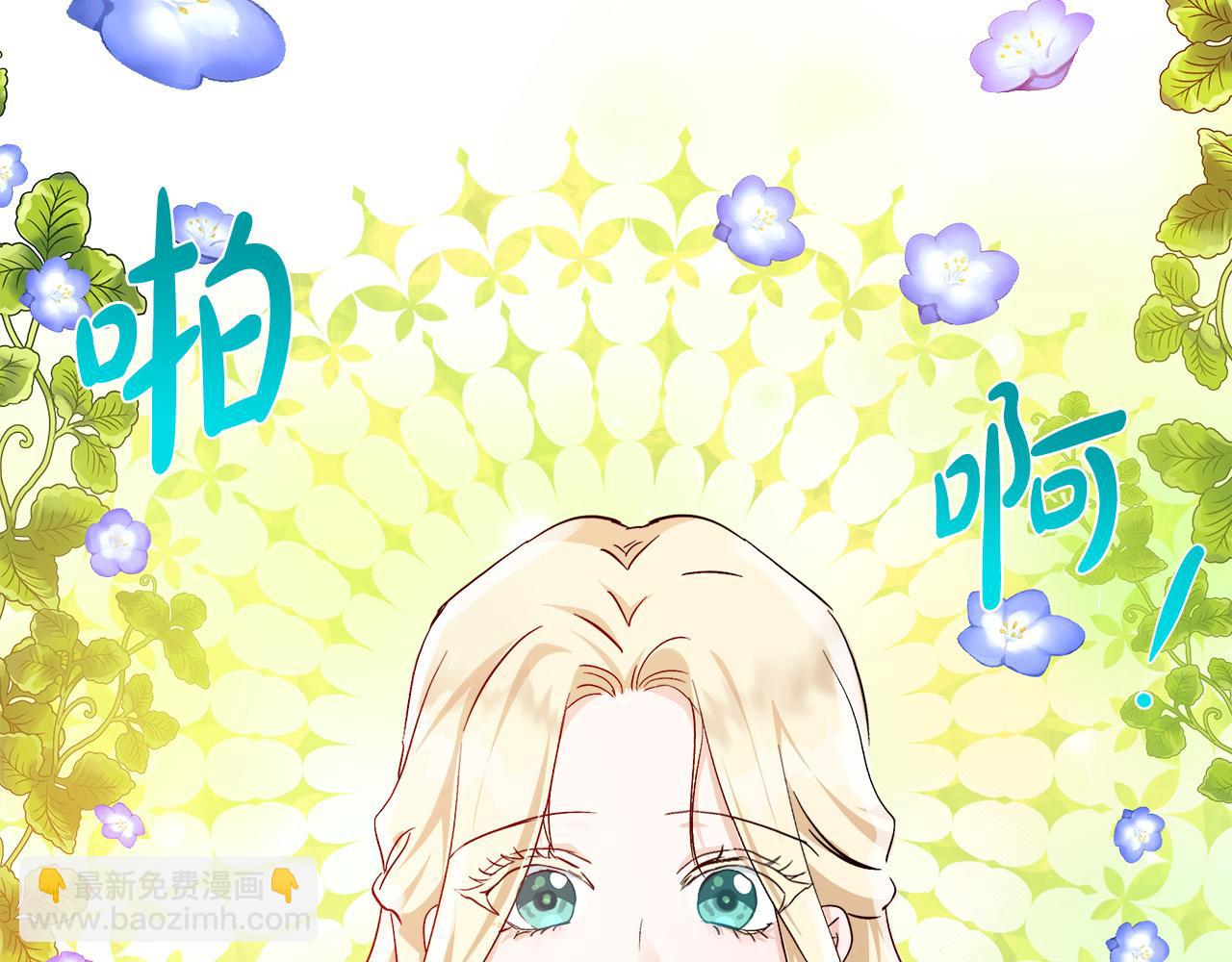 惡女的王座 - 第129話 老公的安慰(4/5) - 3