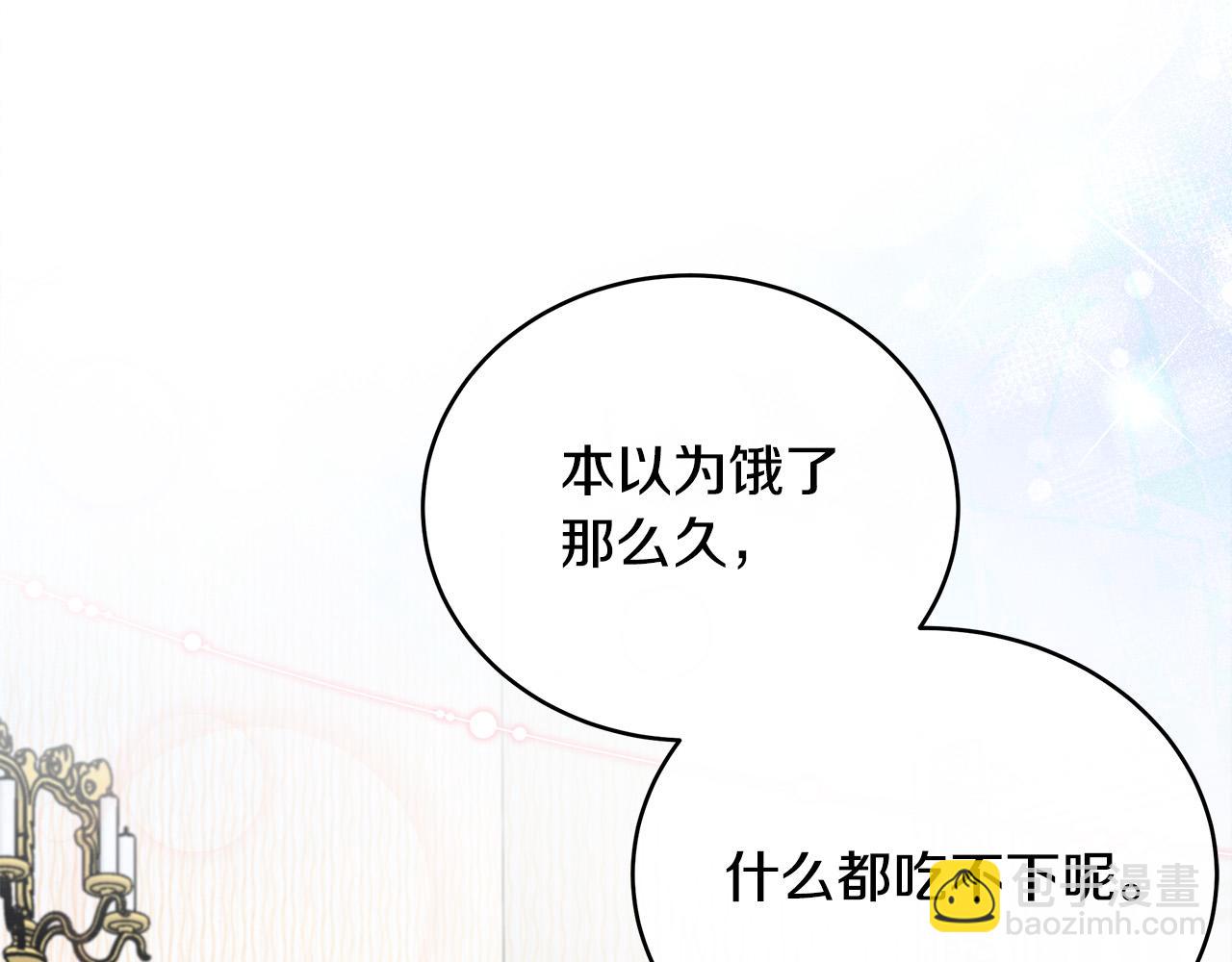 惡女的王座 - 第129話 老公的安慰(4/5) - 2