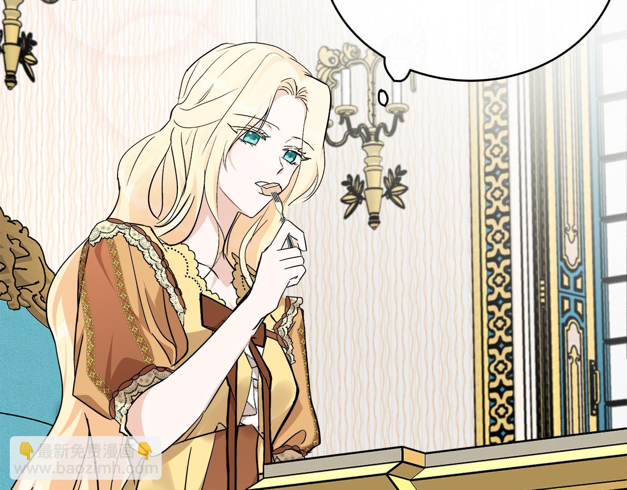 惡女的王座 - 第129話 老公的安慰(4/5) - 3