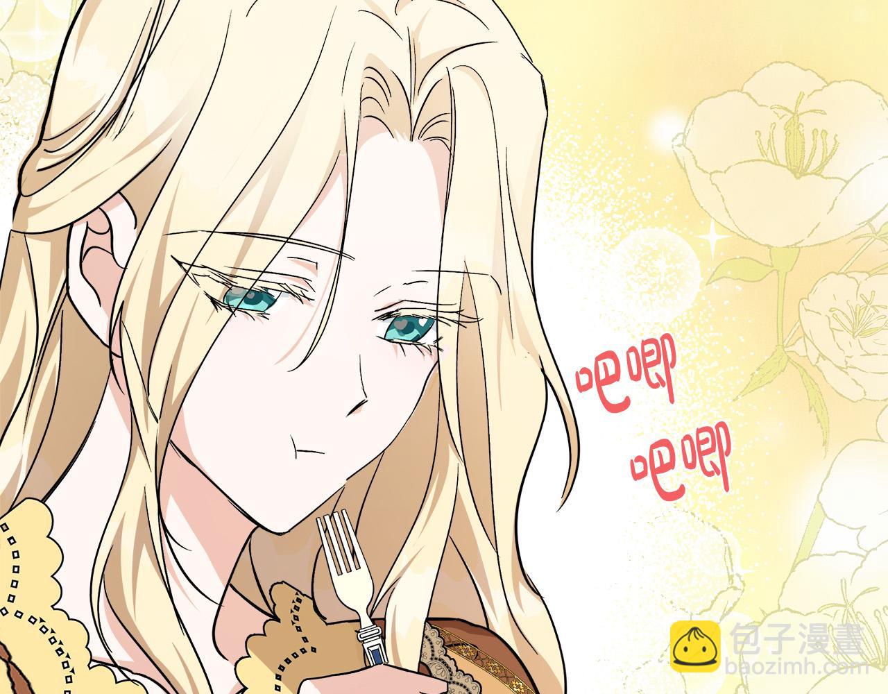 惡女的王座 - 第129話 老公的安慰(4/5) - 6