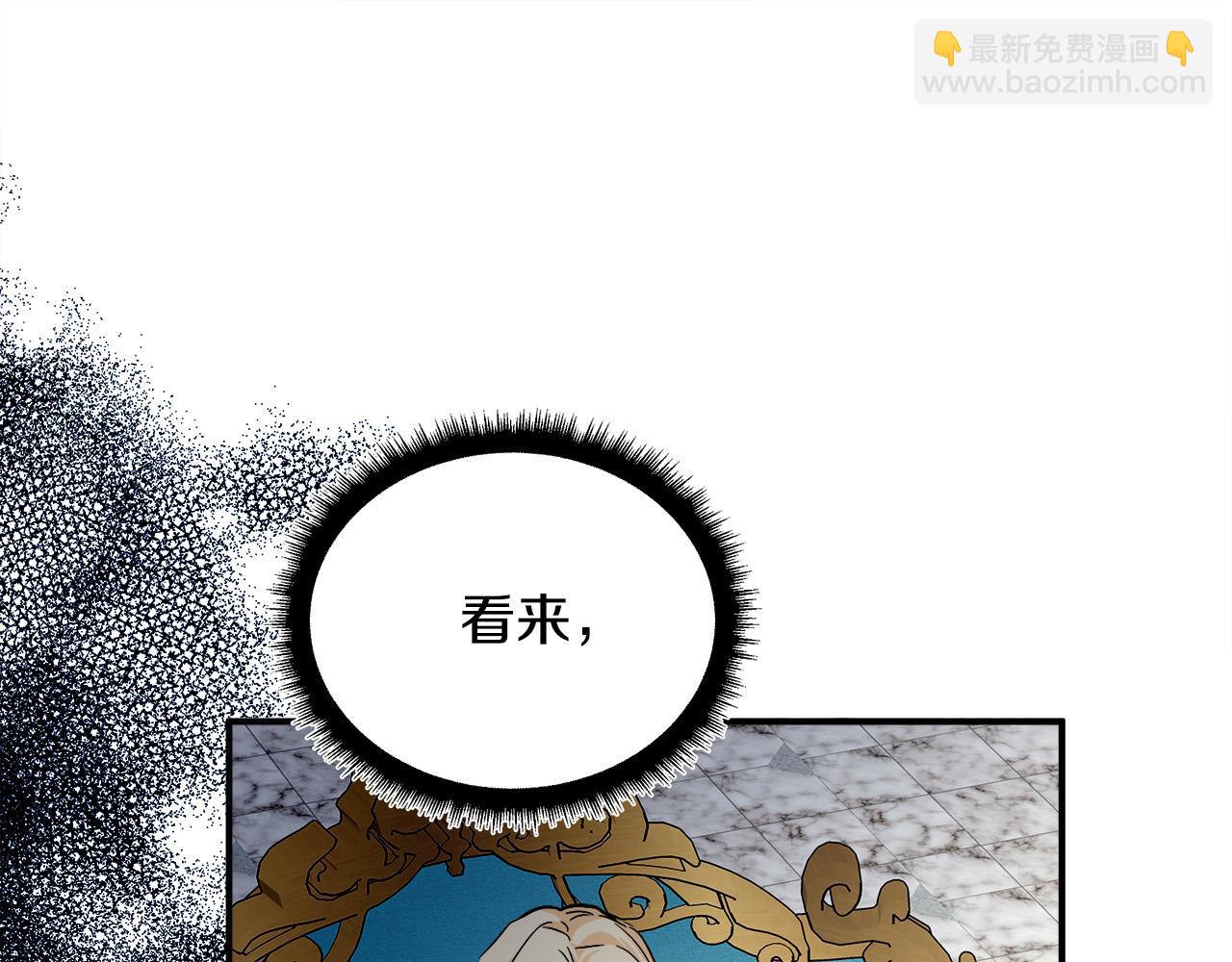 惡女的王座 - 第129話 老公的安慰(4/5) - 1