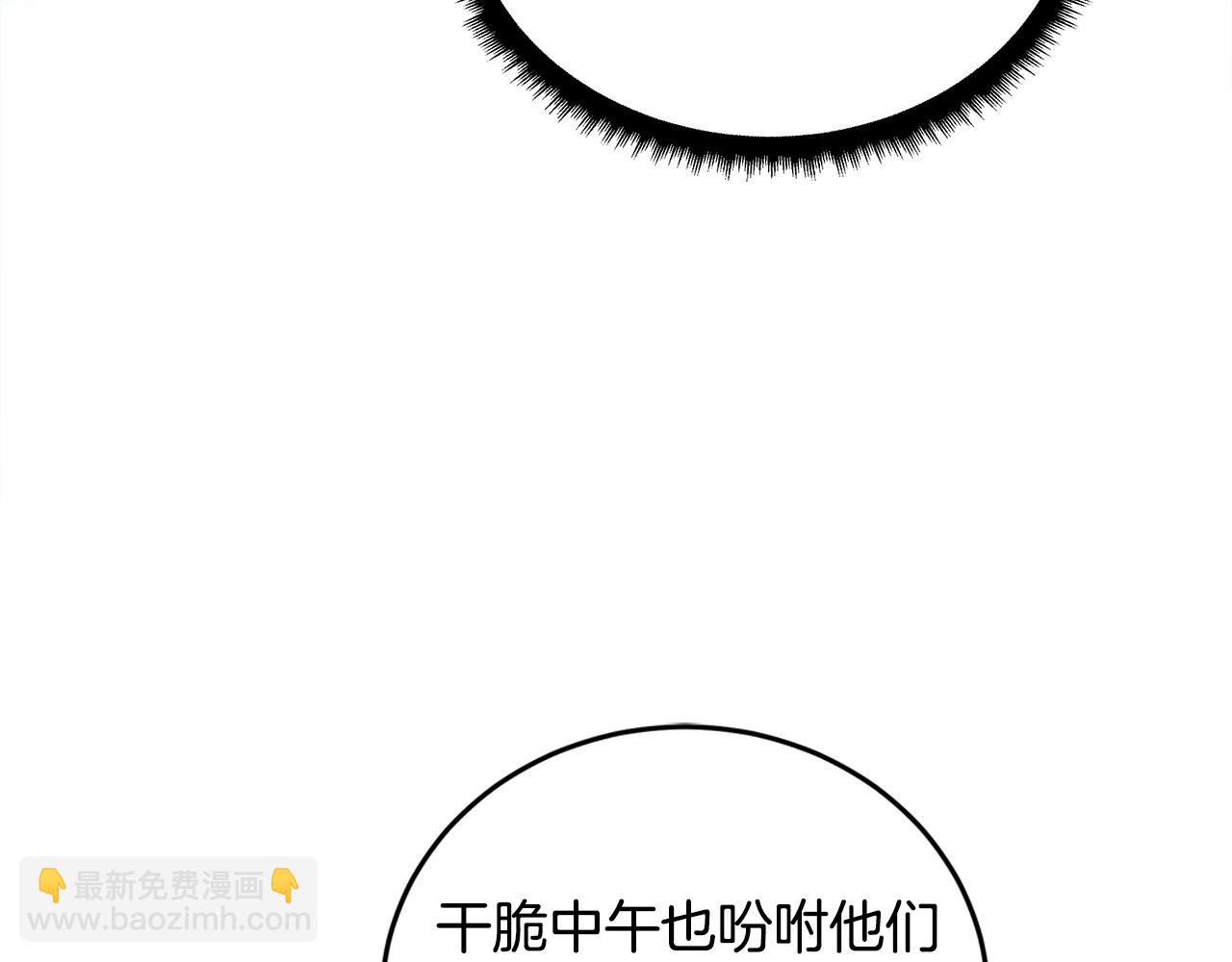 惡女的王座 - 第129話 老公的安慰(4/5) - 7