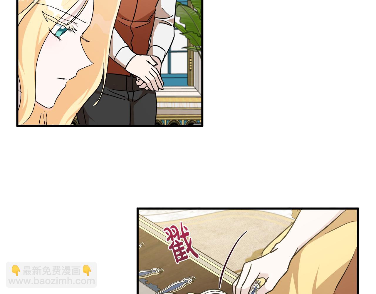 惡女的王座 - 第129話 老公的安慰(4/5) - 1