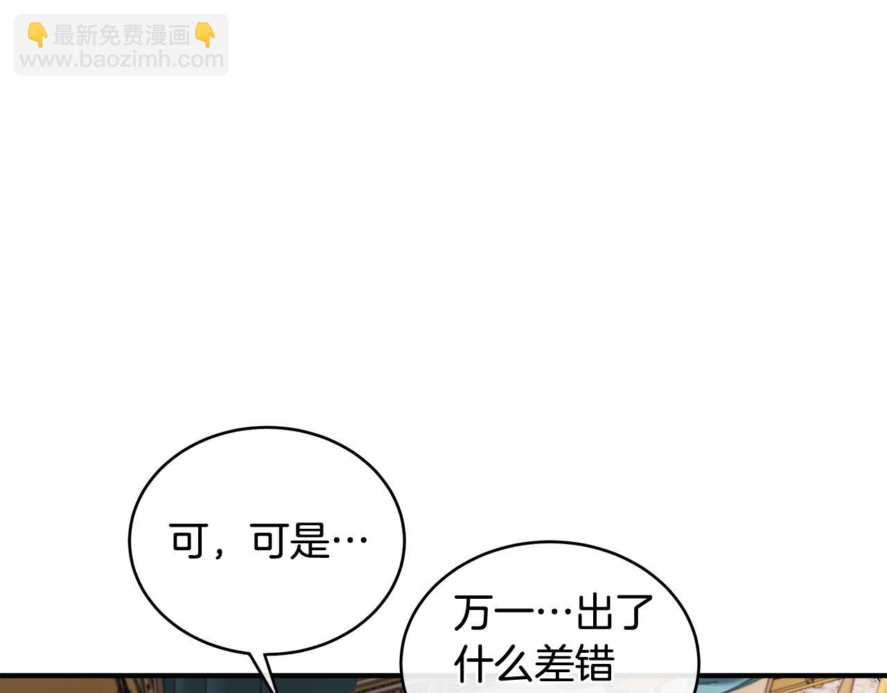 惡女的王座 - 第129話 老公的安慰(1/5) - 2