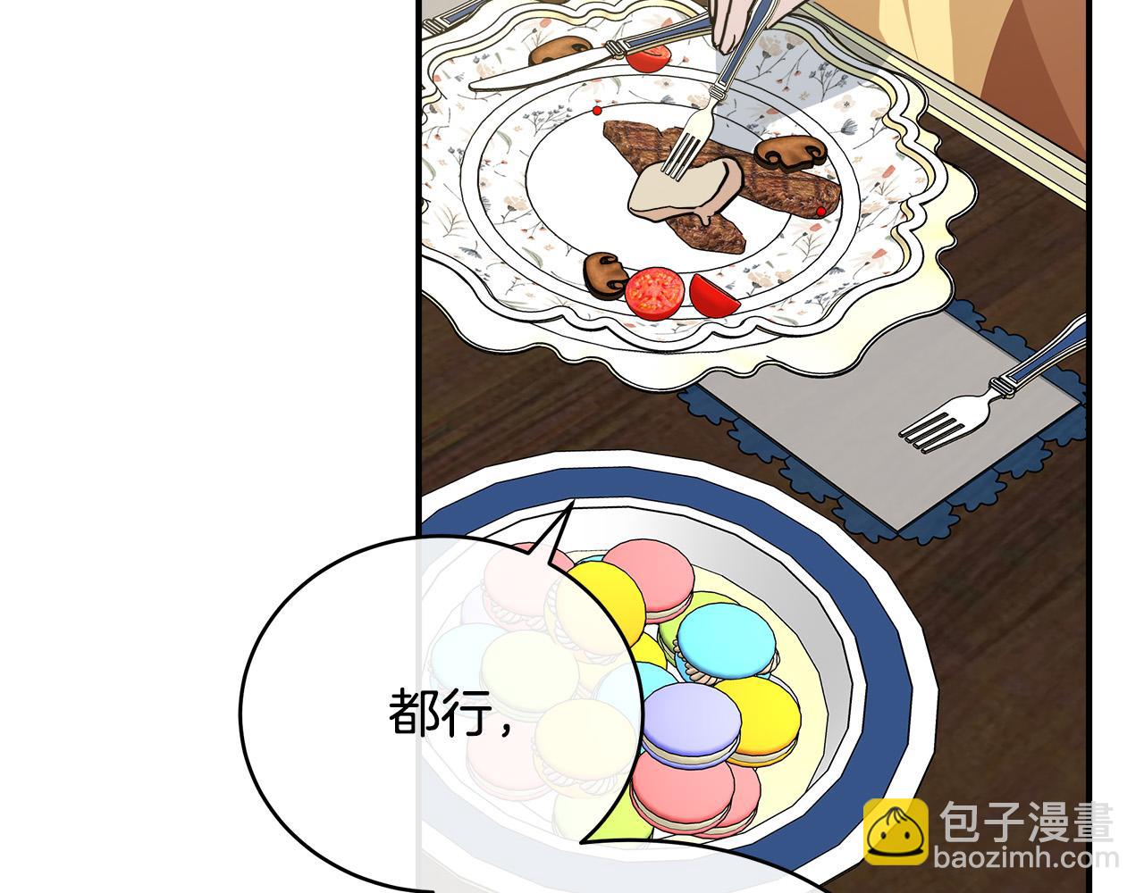 惡女的王座 - 第129話 老公的安慰(4/5) - 2