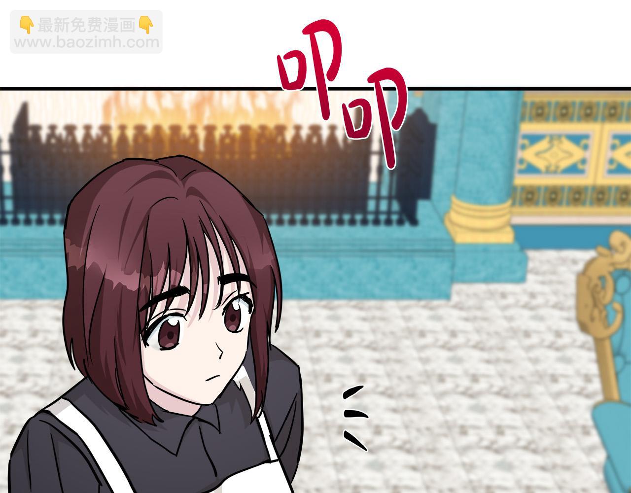 惡女的王座 - 第129話 老公的安慰(4/5) - 5