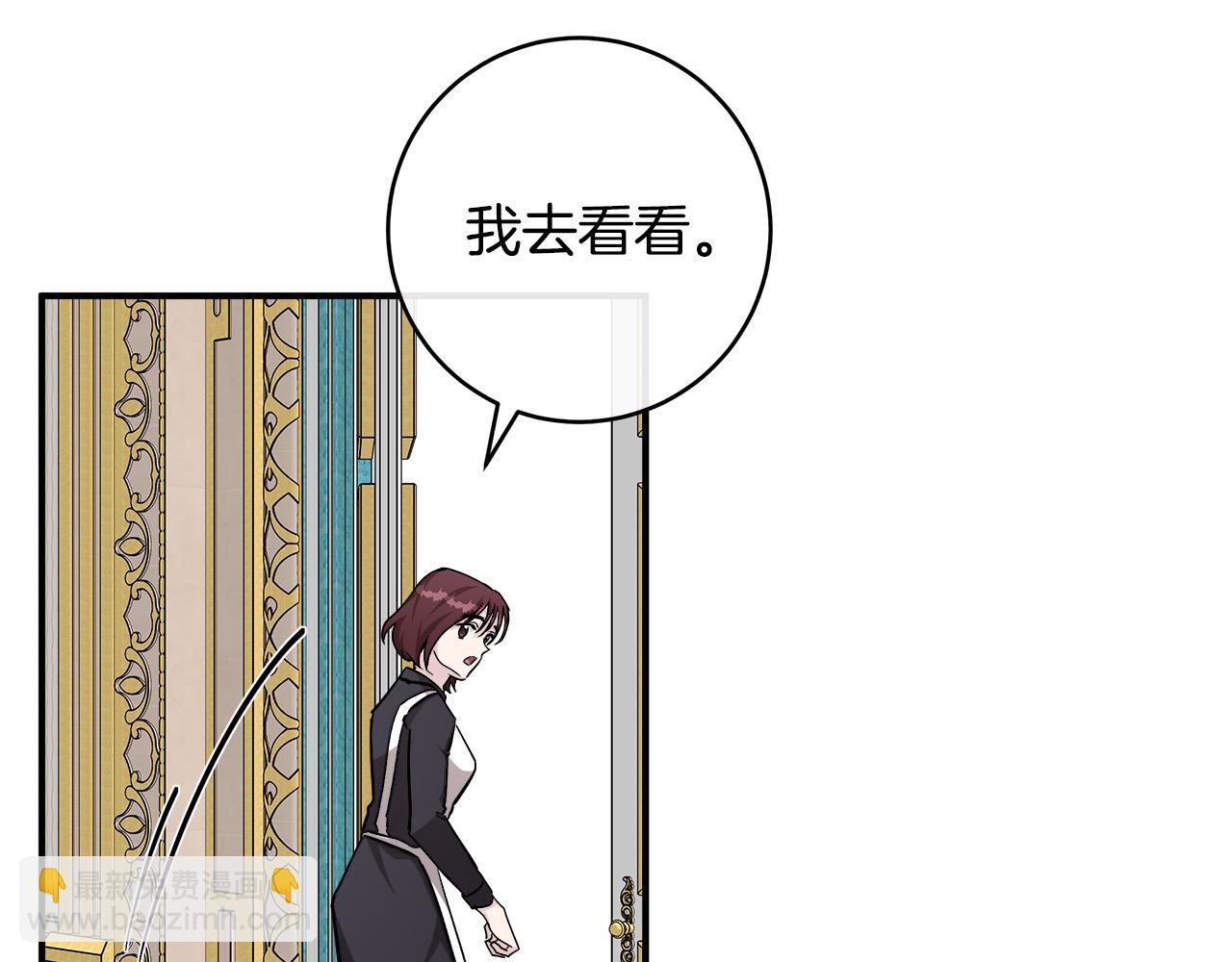 惡女的王座 - 第129話 老公的安慰(4/5) - 7