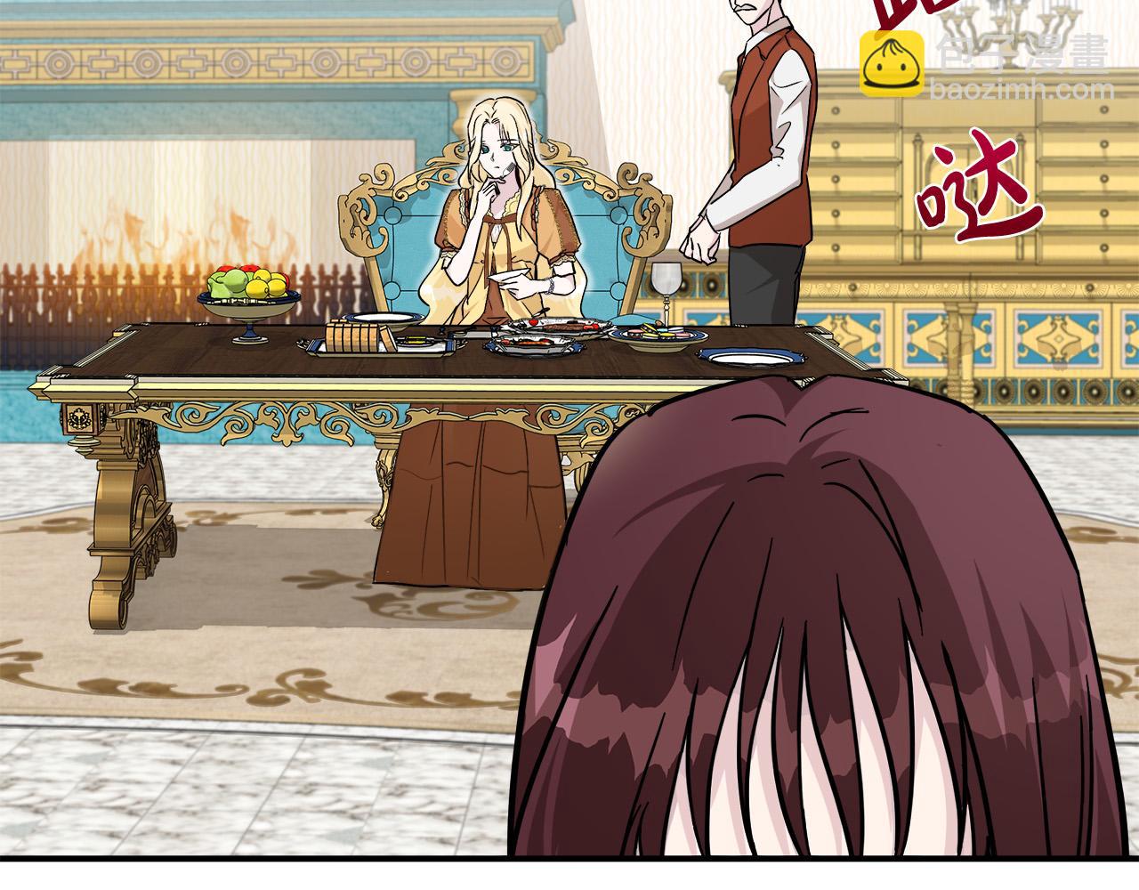 惡女的王座 - 第129話 老公的安慰(4/5) - 1