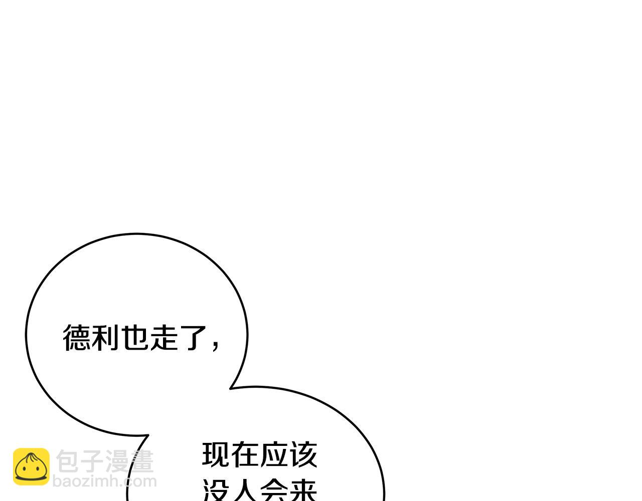 惡女的王座 - 第129話 老公的安慰(4/5) - 2