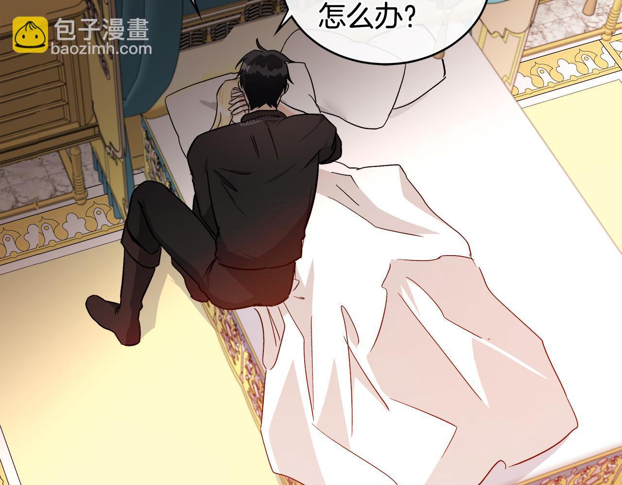 惡女的王座 - 第129話 老公的安慰(1/5) - 3