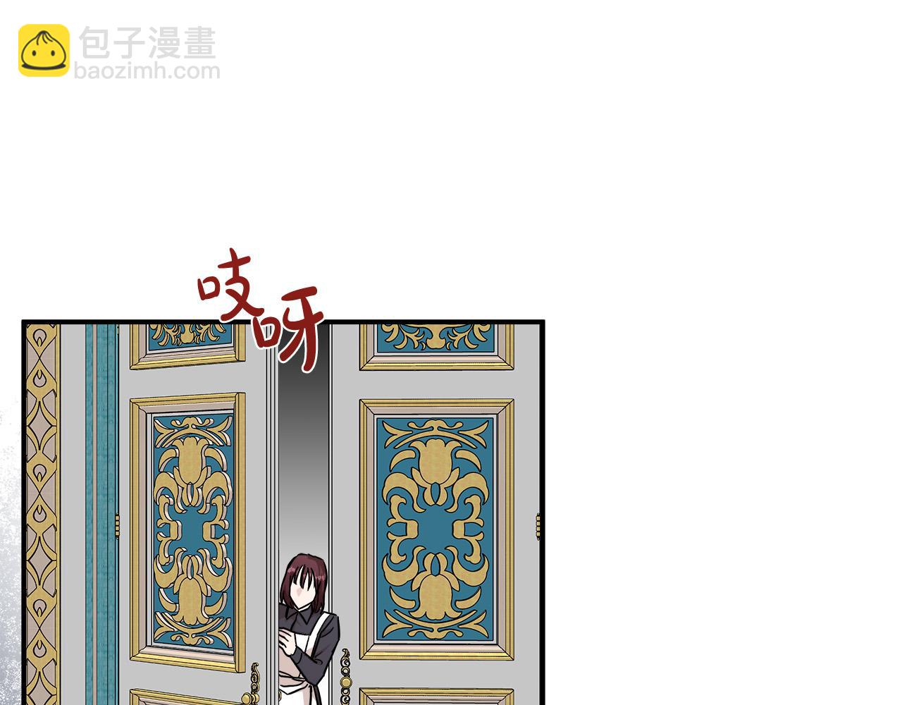 惡女的王座 - 第129話 老公的安慰(4/5) - 6