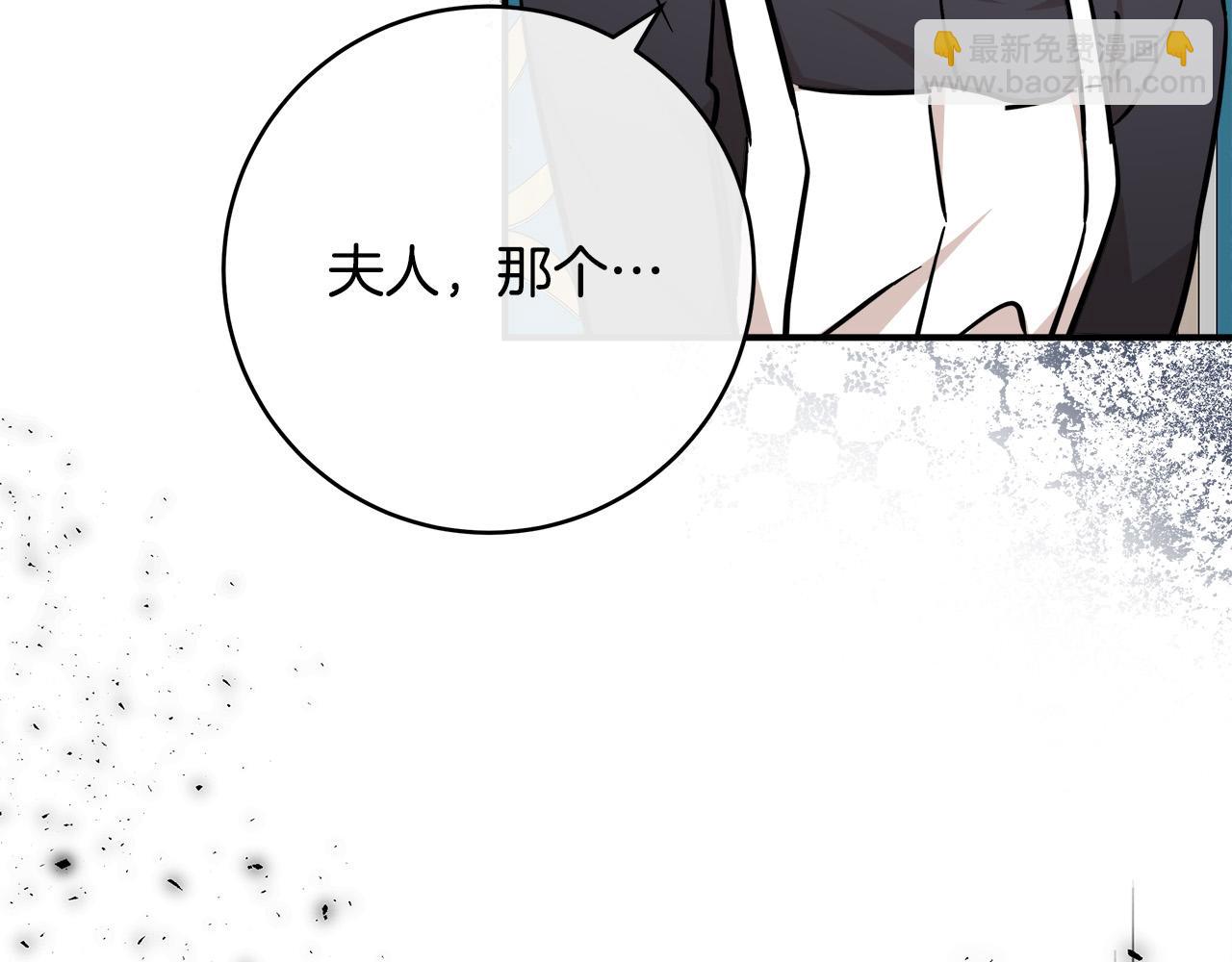 惡女的王座 - 第129話 老公的安慰(4/5) - 1