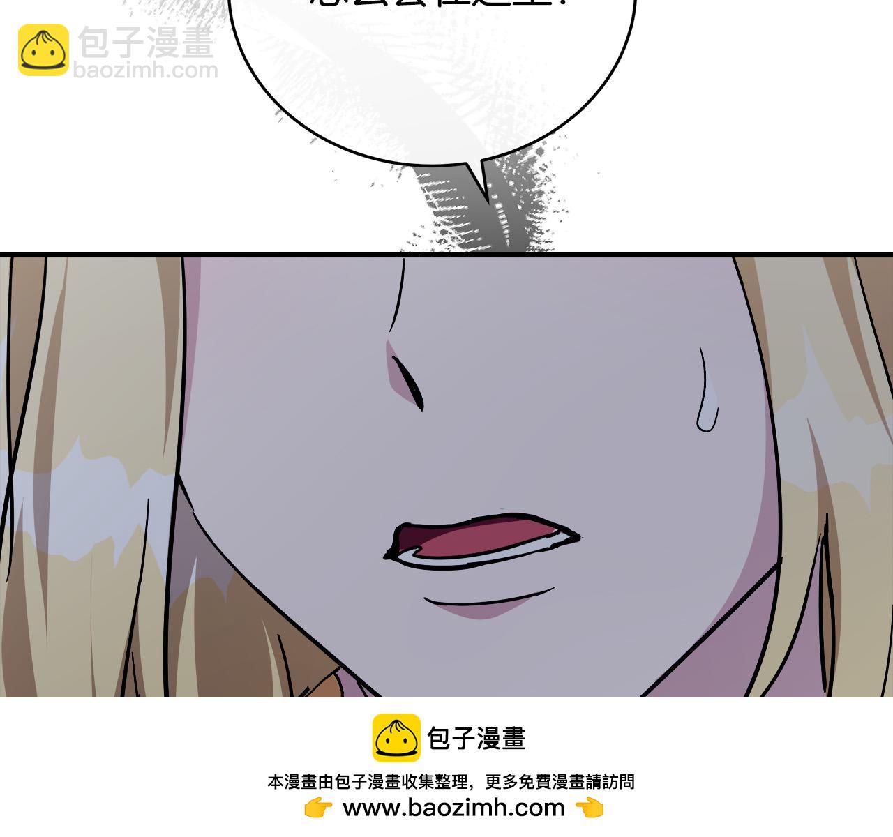 惡女的王座 - 第129話 老公的安慰(4/5) - 6