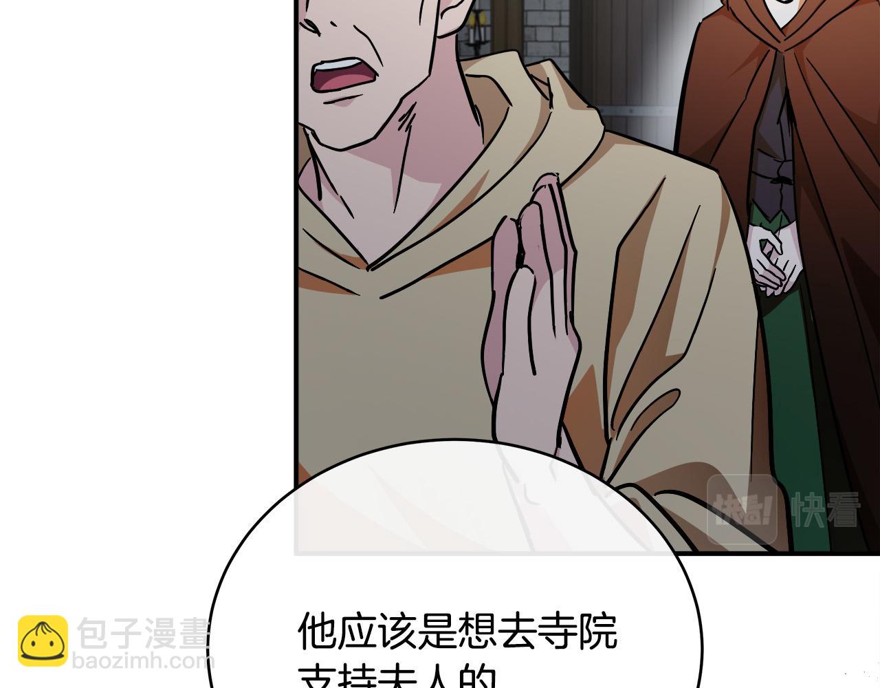 惡女的王座 - 第129話 老公的安慰(5/5) - 5