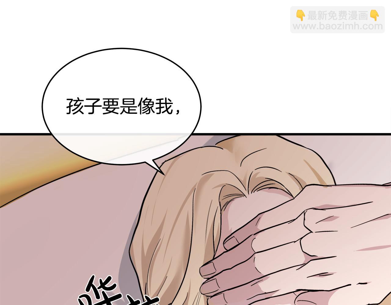 惡女的王座 - 第129話 老公的安慰(1/5) - 5