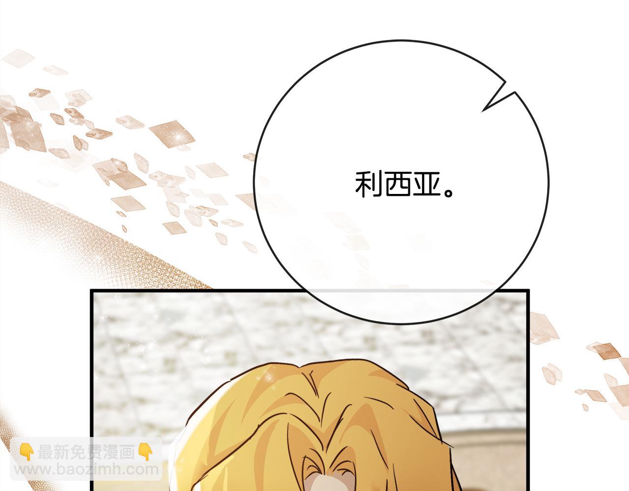 惡女的王座 - 第129話 老公的安慰(5/5) - 4