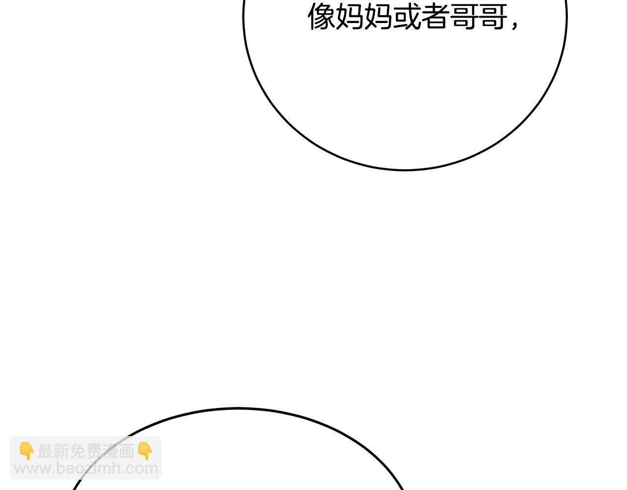 惡女的王座 - 第129話 老公的安慰(1/5) - 7