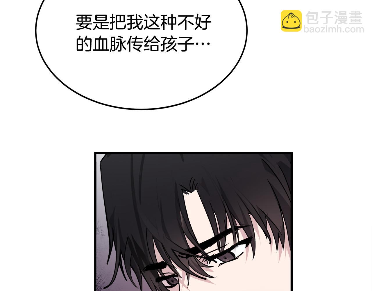 惡女的王座 - 第129話 老公的安慰(1/5) - 8