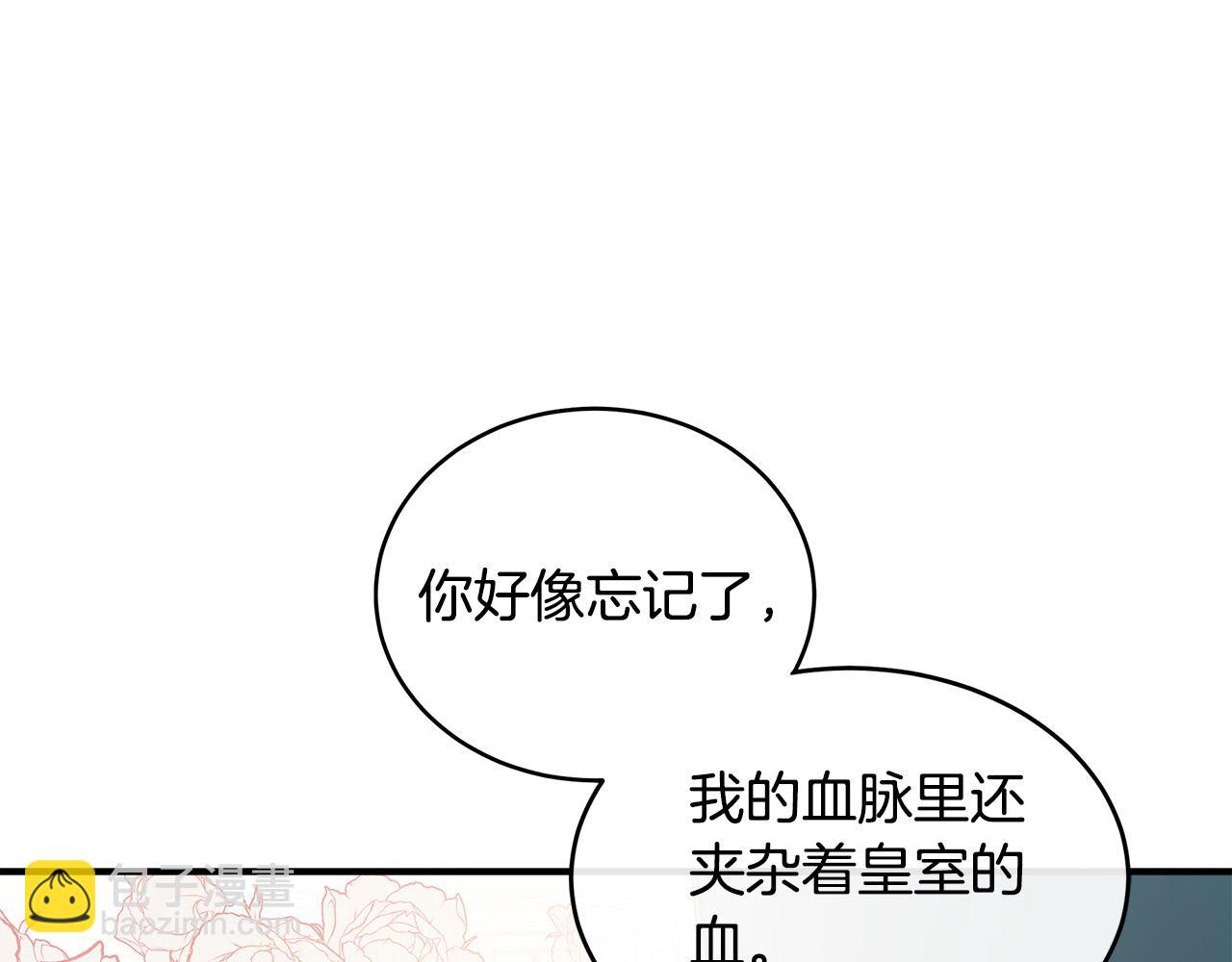 惡女的王座 - 第129話 老公的安慰(1/5) - 2