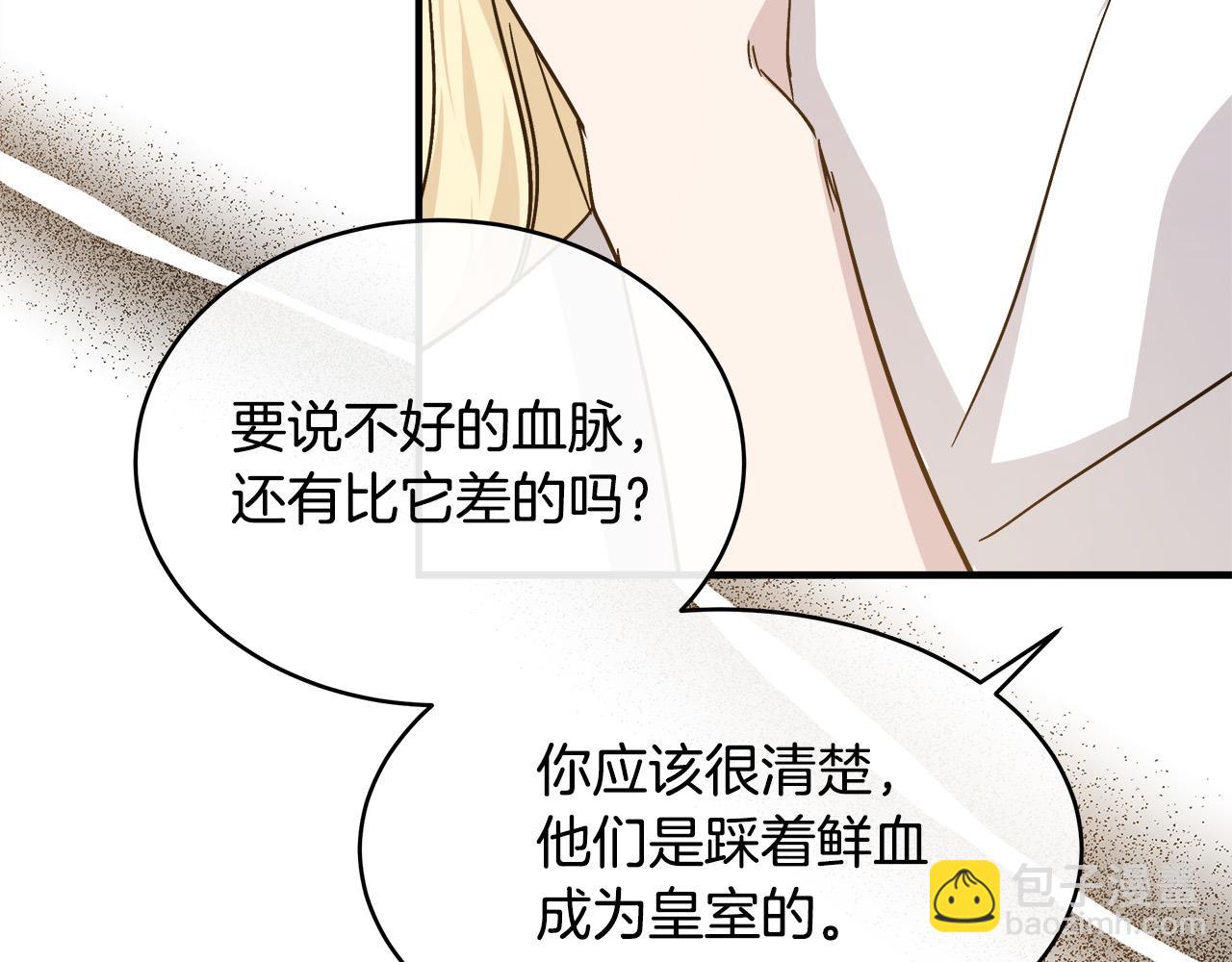 惡女的王座 - 第129話 老公的安慰(1/5) - 6