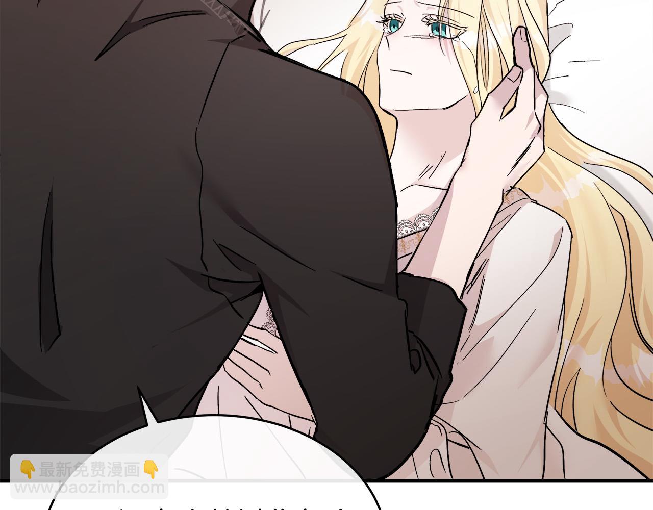 惡女的王座 - 第129話 老公的安慰(1/5) - 1