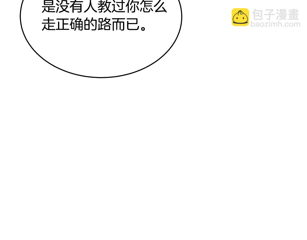 惡女的王座 - 第129話 老公的安慰(1/5) - 2