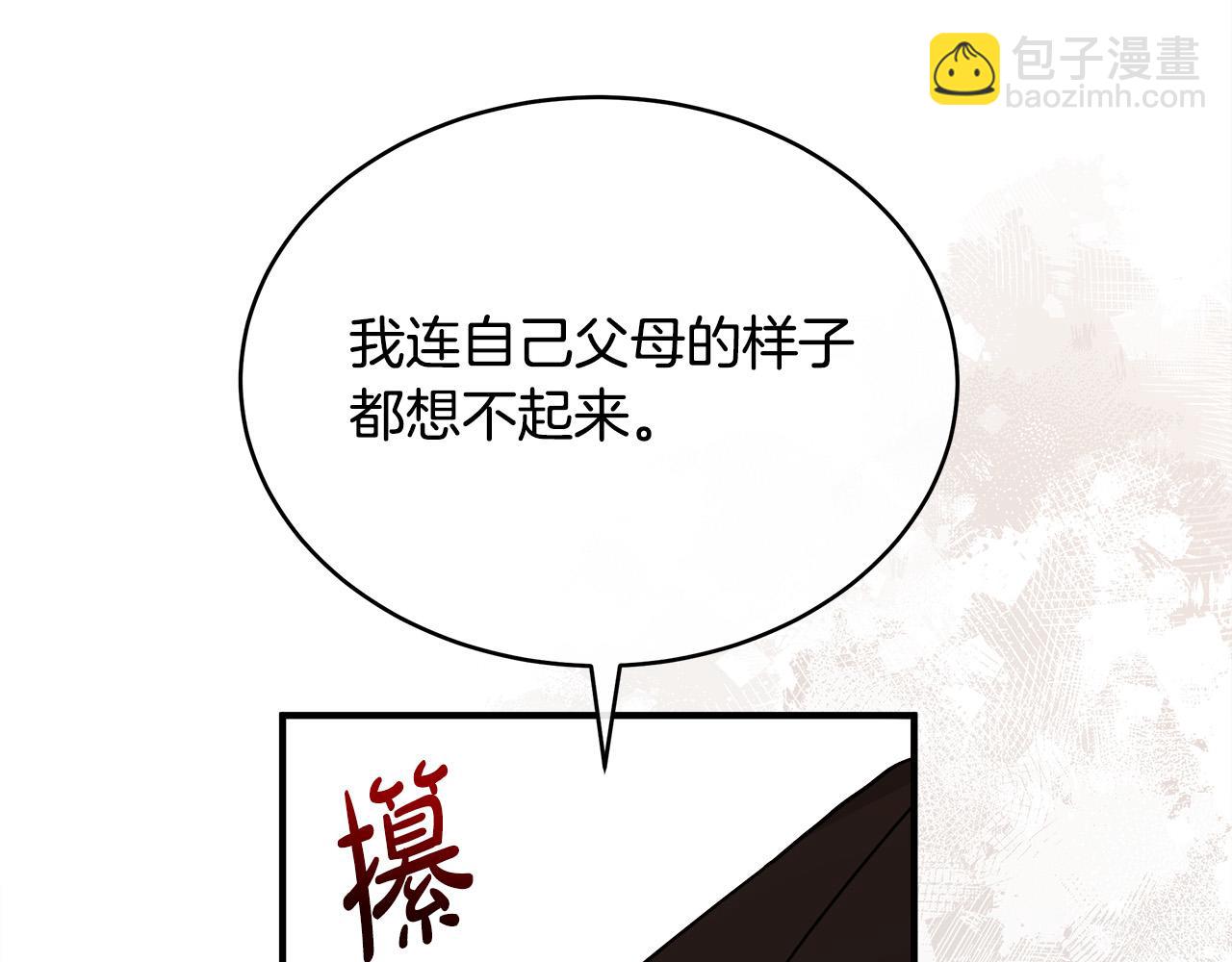 惡女的王座 - 第129話 老公的安慰(1/5) - 6