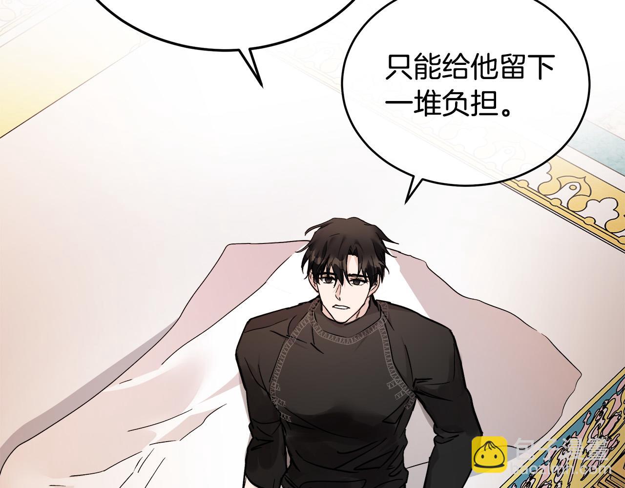 惡女的王座 - 第129話 老公的安慰(1/5) - 1