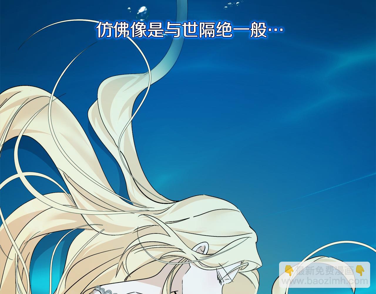 惡女的王座 - 第129話 老公的安慰(1/5) - 5