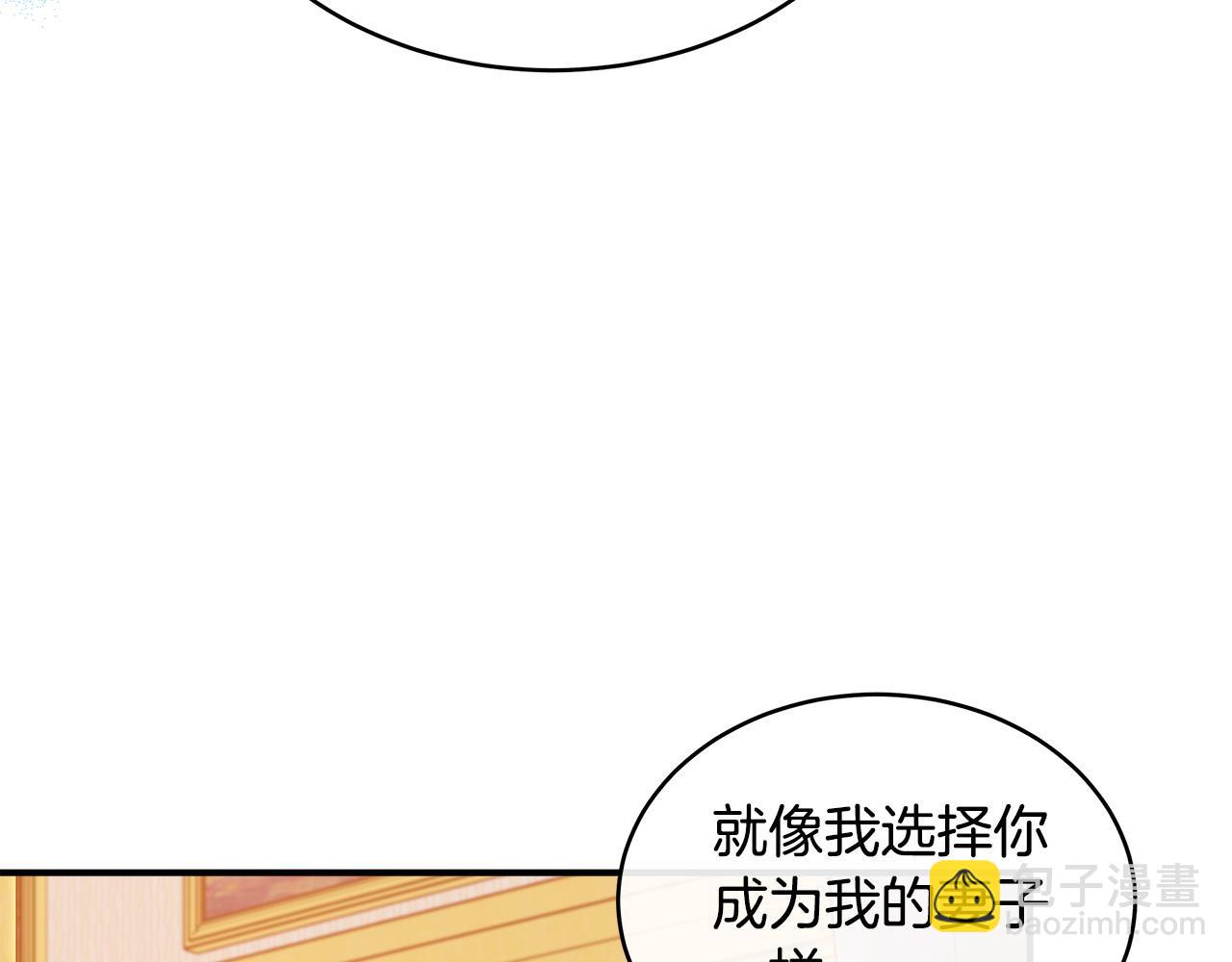 惡女的王座 - 第129話 老公的安慰(2/5) - 7