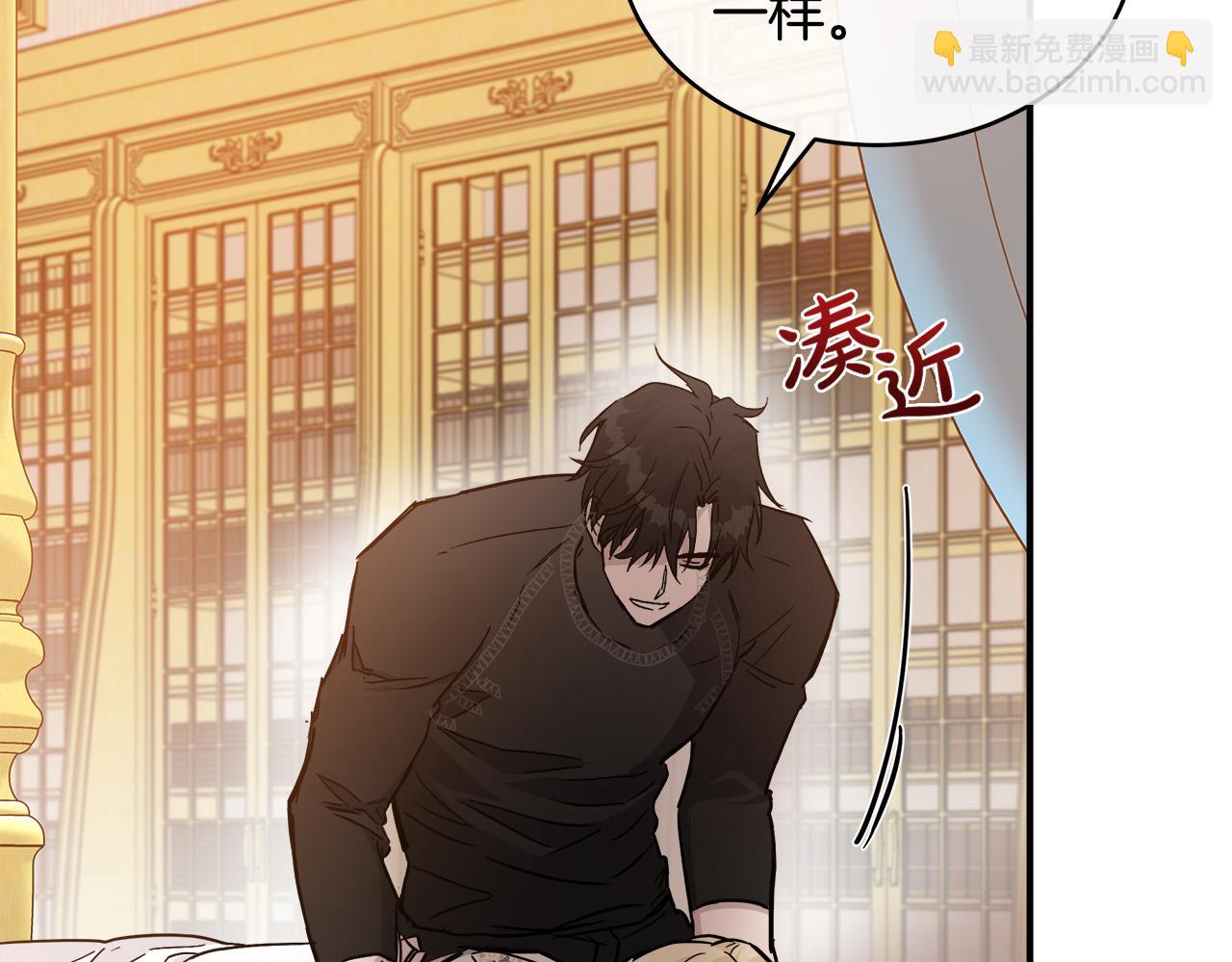 惡女的王座 - 第129話 老公的安慰(2/5) - 8