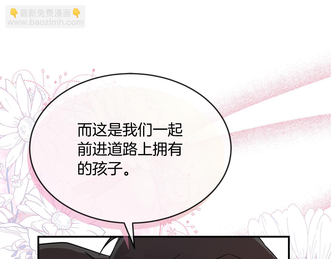 惡女的王座 - 第129話 老公的安慰(2/5) - 2