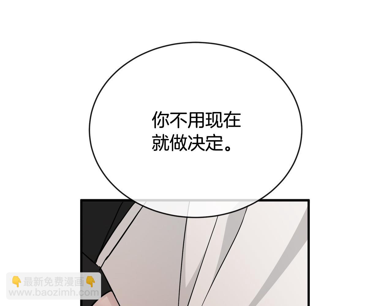 惡女的王座 - 第129話 老公的安慰(2/5) - 4